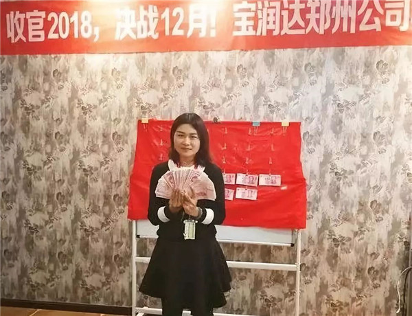 宝润达