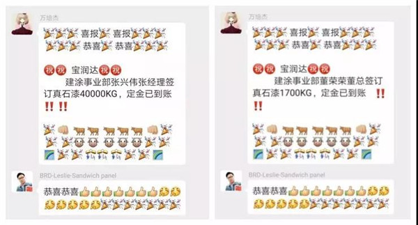 宝润达
