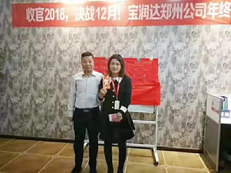 宝润达
