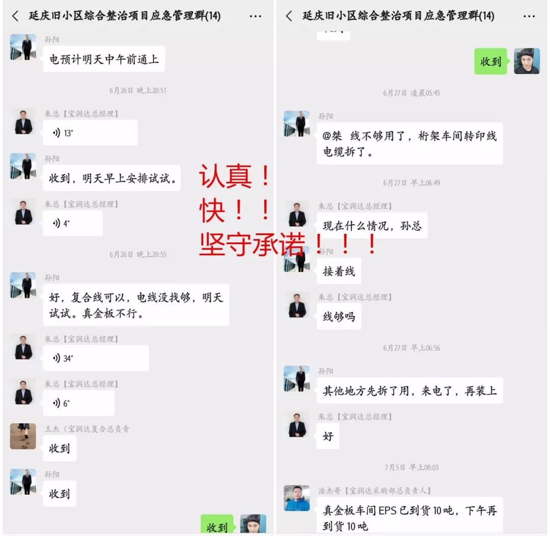 宝润达