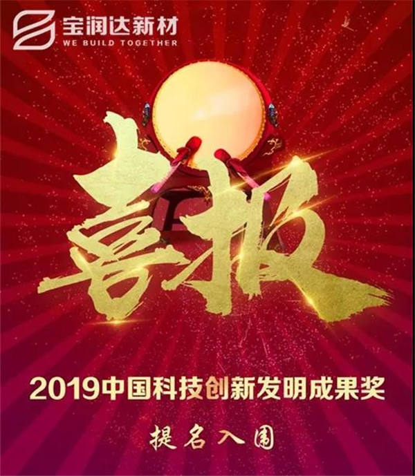 宝润达