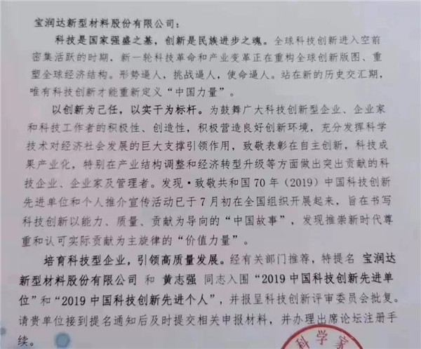 宝润达