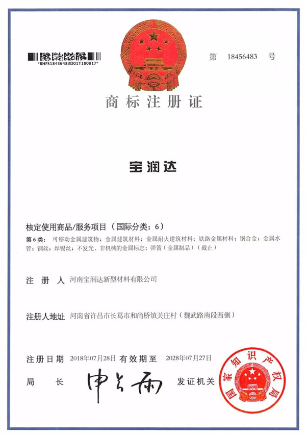 宝润达 宝润达