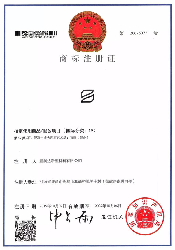 宝润达 宝润达