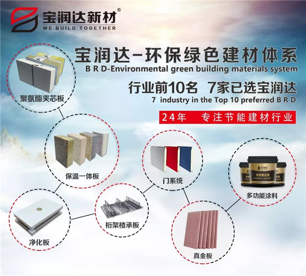 宝润达 宝润达