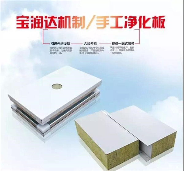 宝润达