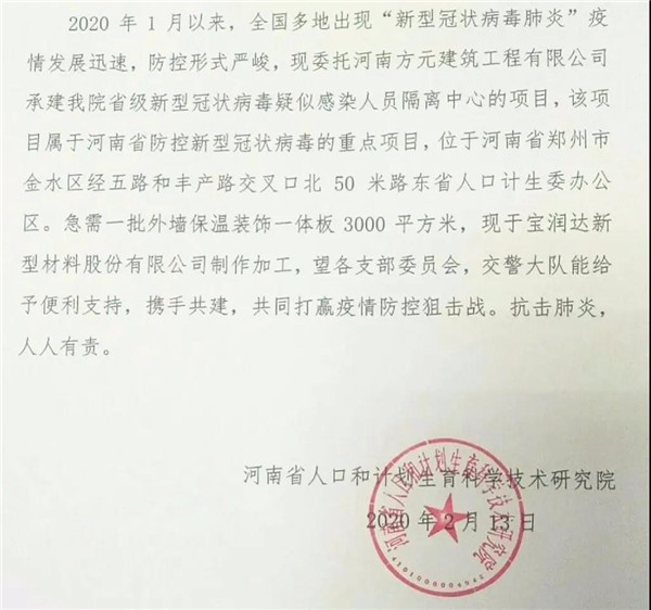 宝润达