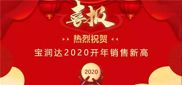 宝润达