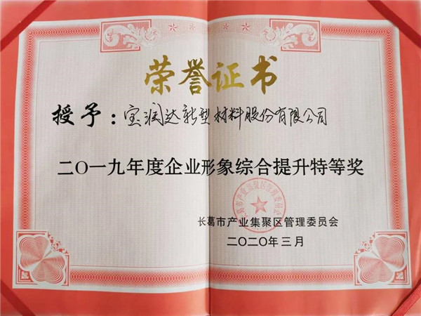 宝润达