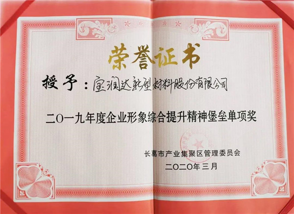 宝润达