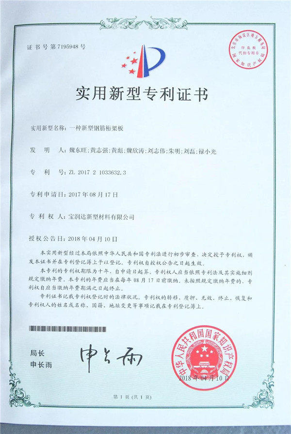 宝润达