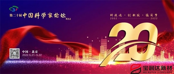 宝润达