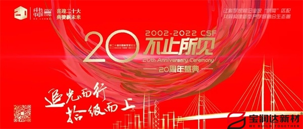 宝润达