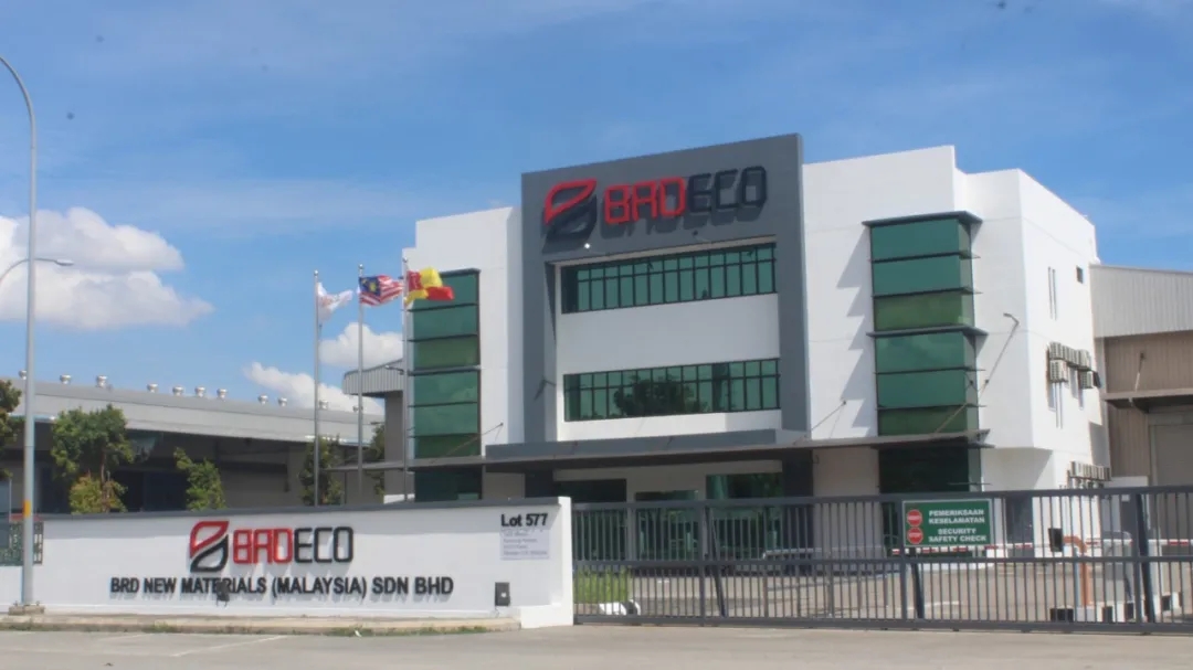 宝润达新材马来西亚海外工厂宣传片