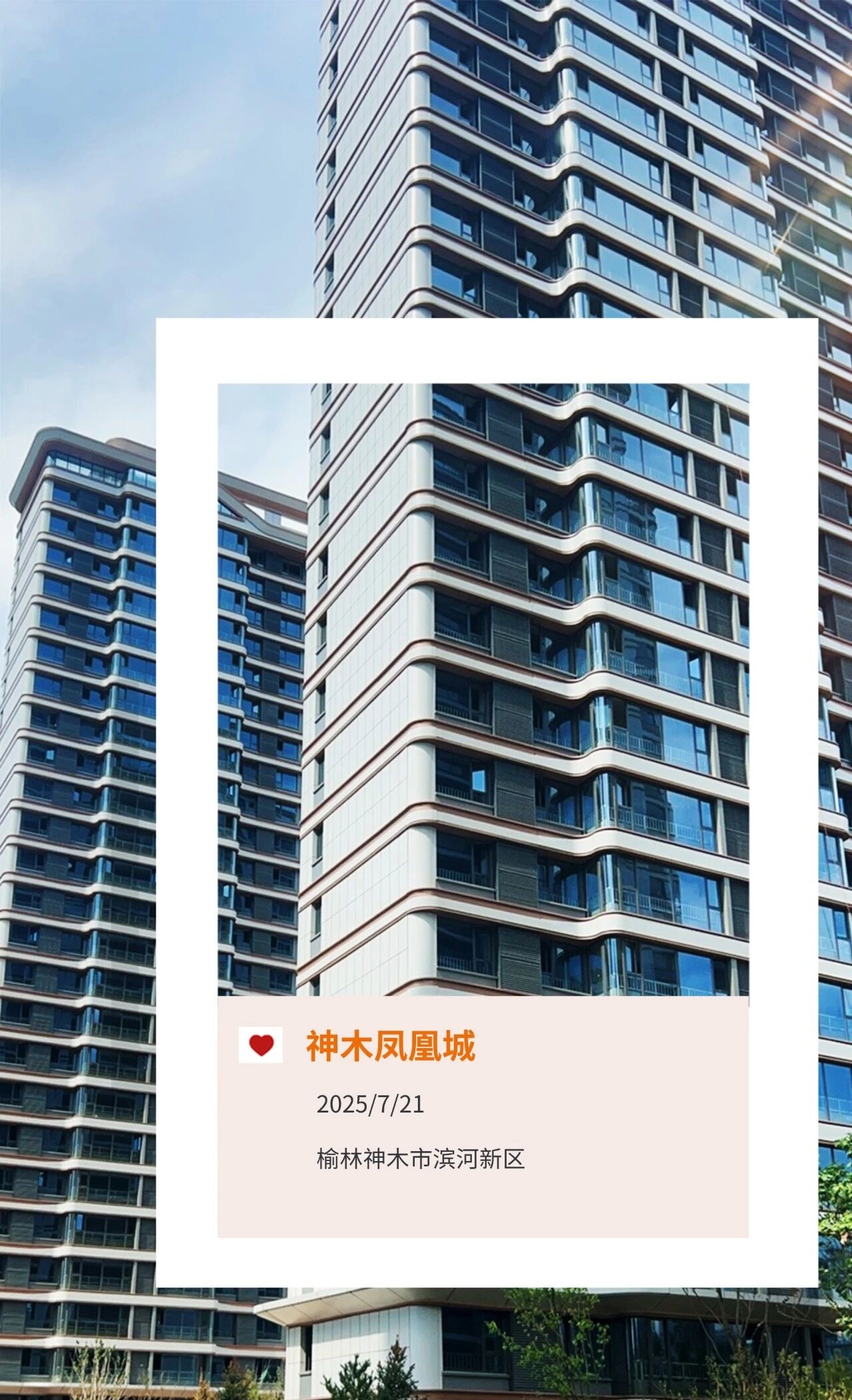 宝润达外墙工程