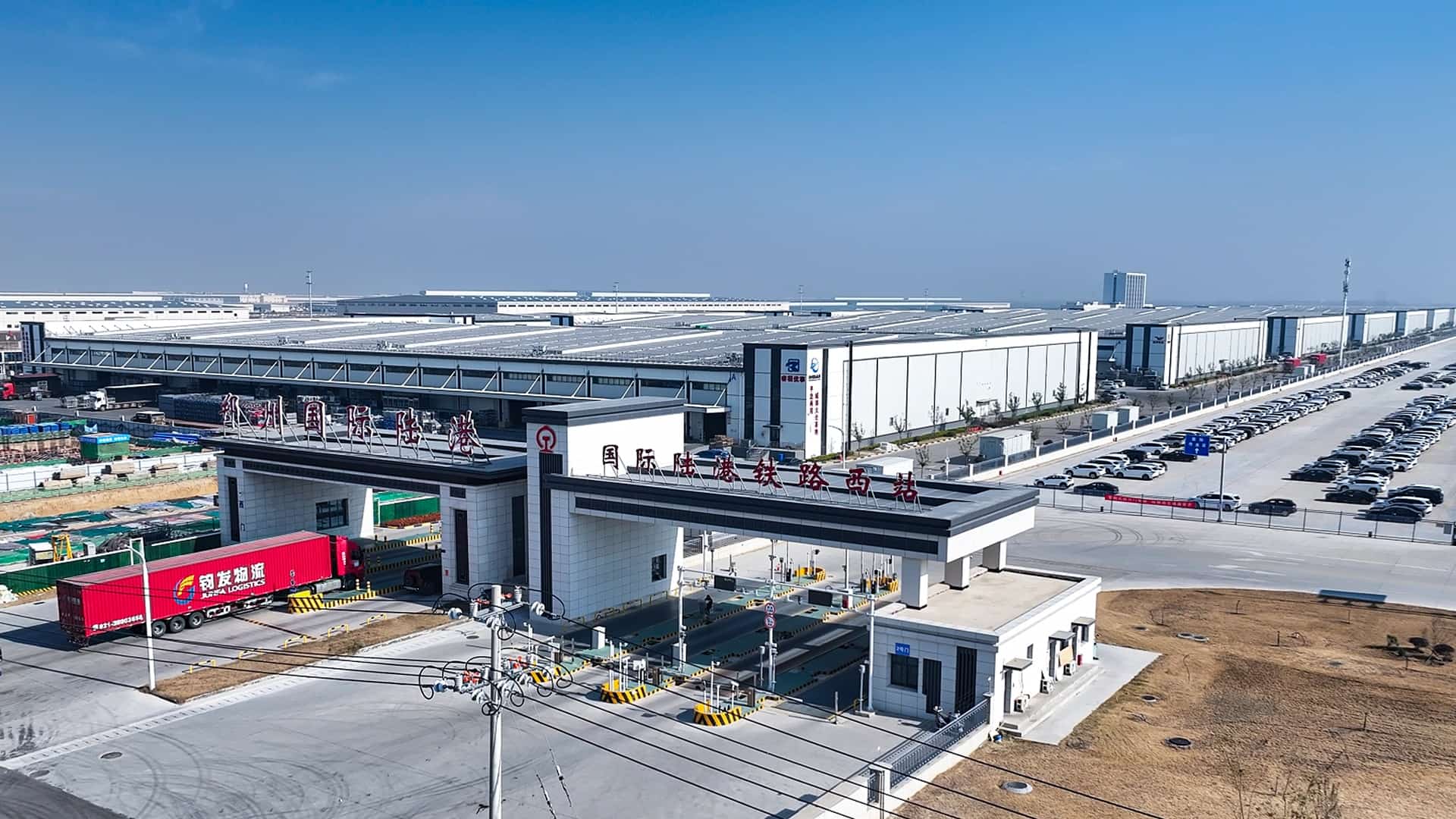 探秘郑州国际陆港，如何铸就高标准物流枢纽